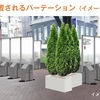 【板橋区】受動喫煙対策が進む！JR板橋駅の西口駅前広場の喫煙場所にパーテーションを設置