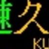 都営地下鉄　側面再現LED表示　【その74】