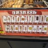 【台湾｜コンビニ冬グルメ】寒い台湾で恋しくなる「黒輪」って何？― 実はおでん🍢