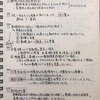 72・73日目:構造文章 基礎構造 木質構造