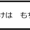 きっかけは　もち麦事件