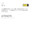 Windows Phone応援レポート１３２・Lumia 920からレッツノートへBluetoothで写真転送