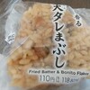 セブンイレブンの天タレまぶしおにぎりをたべました。