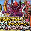 【DQMSL】いきなり☆4キャンペーン 8周年記念メダルで優先的に交換するべきおすすめモンスターまとめ！