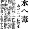 朝鮮人虐殺：「自分が所持していた亜砒酸を飲まされて悶死」事件についての追加的考察