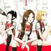 ジャスミン・ギュ『Back Street Girls』1〜3巻