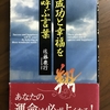 最初の著書『成功と幸福を呼ぶ言葉』を出版（１９９２年）