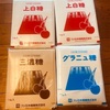 (株主優待)フジ日本精糖 砂糖4kg 