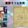 【FF14】黄金人物図鑑 「憂鬱そうな市民」ソリューション･ナイン
