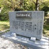 村上市立さんぽく南小学校・山北町立八幡小学校・山北町立八幡中学校