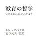 書籍部で買った本