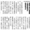 「菅義偉氏は引退予定で、後継は新田章文氏（公設第一秘書）。すでに挨拶回りを始めている」と週刊現代
