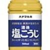  ハナマルキの塩麹(液体・固体)と、ちょっと高いけどお値段のそれ以上においしい鳳麟