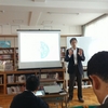 福生第五小学校「やるKey」実証研究 説明会・協議 記録（2015年6月19日）