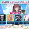 小春六花・夏色花梨・花隈千冬のコラボイベントが、セガの音楽ゲーム「maimai でらっくす」で8月8日より開始。楽曲「MIRA」「空回りライブラリ」「お呪い」「ありきたりな恋の歌」を収録