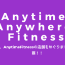 Anytime, Anywhere, Fitness