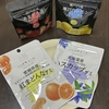 【日記・お菓子】国産の果物を使ったグミ、キャンディ4つを食べてみた