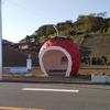 【旅行】長崎県小長井町～フルーツバス停が可愛すぎる～
