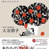 ナラティブ①　事実と物語