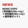 ８月９日、販売！　NEWS 13th アルバム「NEWS EXPO」