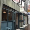 AND THE FRIET　広尾本店　(アンドザフリット)