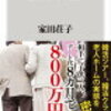 「相続だけはちゃんとしてね」と言う子供