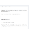 ChatGPTの音声文字起こし使ったらブログ書くのがめちゃ楽になった