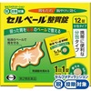 【解説】安心して使える胃薬と要注意な胃薬