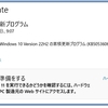 【定期更新あり】企業のWindows10PCは、2025年10月にアップグレード必須か？