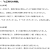 宿題はAI任せ!? チャッピーと挑む社会のまとめ
