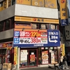 豚めし一部店舗で復活す