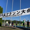 【レースレポ】白井梨マラソン大会10km