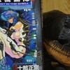 読書メモ：読了「攻殻機動隊THE GHOST IN THE SHELL」(士郎正宗)