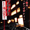 麦島善光のなんちゃって寺から死体