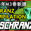 4/28 M3春 2024 新譜情報公開！🌸