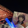 楽しさと同時に引き出される燃えたぎる思い 【ニジガク校外学習@千葉 オタク反芻録】