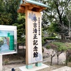 【出張飯】in 名古屋 2025春