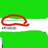 今週はゆっくりすると言ってたはずなんだが性には逆らえない。