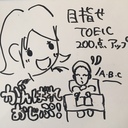 がんばれおじぷ！