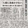 　84歳姉殺害「人様に迷惑かけない…」