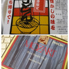 自動販売機うどん。。。