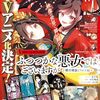 遊行寺たま『樹海の魔女』ゼロサムで新連載スタート
