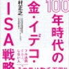 年金だけでは足りません！