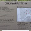 千田家庭園 兼六園の趣き。