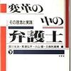 動き出す最高裁