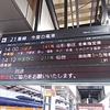 山形新幹線新型Ｅ８系　先頭17号車のドア位置は16号車寄りの方が良かったのでは？