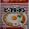 607袋目：NISSIN　牛ガラ　ビーフラーメン