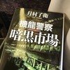 ほっと一息