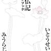 新刊メモ 2012/10/05