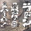 呪詛転換！！ほんとはお茶目な、すさなるさん